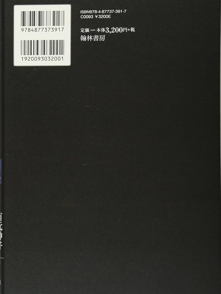 21世紀の三島由紀夫 | 有元伸子, 久保田裕子 |本 | 通販 | Amazon